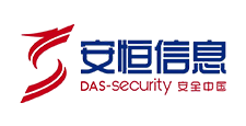 安恒信息
